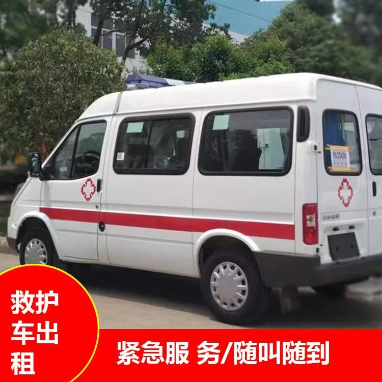 泰安重症监护救护车出租护送